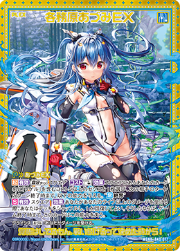 カード検索 ｜ Z/X - Zillions of enemy X - ゼクス公式サイト