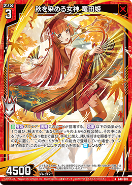 あっつさん専用 β あっつさん専用 β カード検索 ｜ Z/X - Zillions