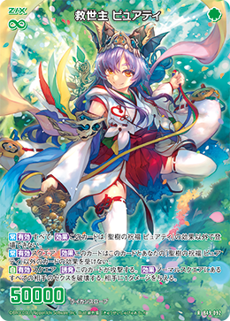 カード検索 ｜ Z/X - Zillions of enemy X - ゼクス公式サイト