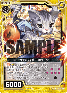 カード検索 ｜ Z/X - Zillions of enemy X - ゼクス公式サイト