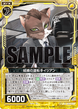 ケットシーさま専用 ケットシーさま専用 カード検索 ｜ Z/X - Zillions