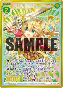 たーにゃん カード検索 ｜ Z/X - Zillions of enemy X - ゼクス公式サイト