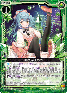 カード検索 ｜ Z/X - Zillions of enemy X - ゼクス公式サイト