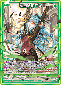 桜様 カード検索 ｜ Z/X - Zillions of enemy X - ゼクス公式サイト