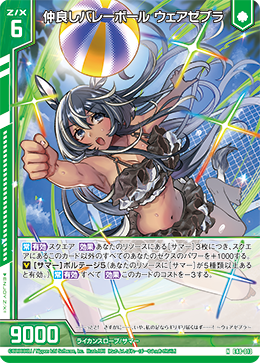 さくらページ さくらさく様 上柚木さくら ｜ Z/X - Zillions of enemy