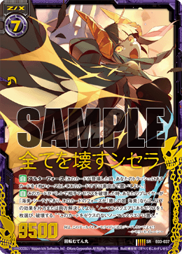 むの カード検索 ｜ Z/X - Zillions of enemy X - ゼクス公式サイト