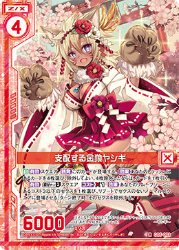 カード検索 ｜ Z/X - Zillions of enemy X - ゼクス公式サイト