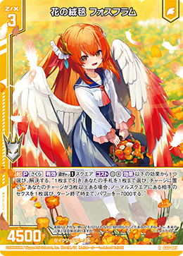 カード検索 ｜ Z/X - Zillions of enemy X - ゼクス公式サイト