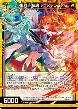 カード検索 ｜ Z/X - Zillions of enemy X - ゼクス公式サイト