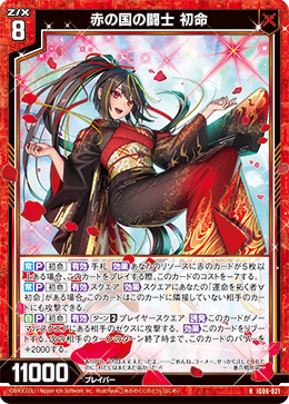 カード検索 ｜ Z/X - Zillions of enemy X - ゼクス公式サイト