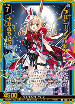 カード検索 ｜ Z/X - Zillions of enemy X - ゼクス公式サイト