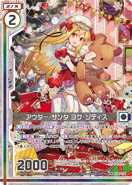 封神・伝説 指定 ｜ Z/X - Zillions of enemy X - ゼクス公式サイト