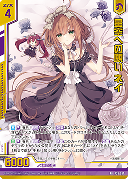 カード検索 ｜ Z/X - Zillions of enemy X - ゼクス公式サイト