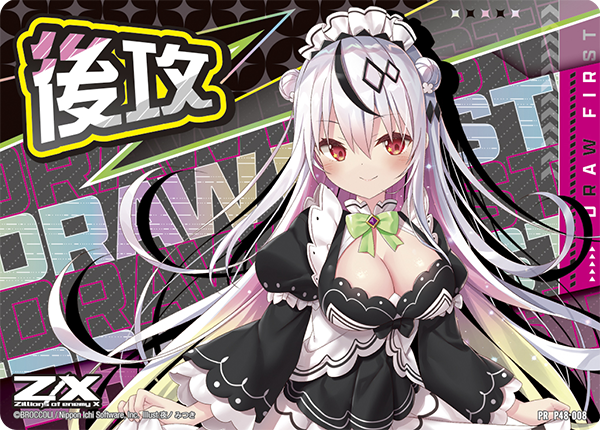 Z/Xを購入してカードマーカーGETキャンペーン！ ｜ Z/X -Zillions of