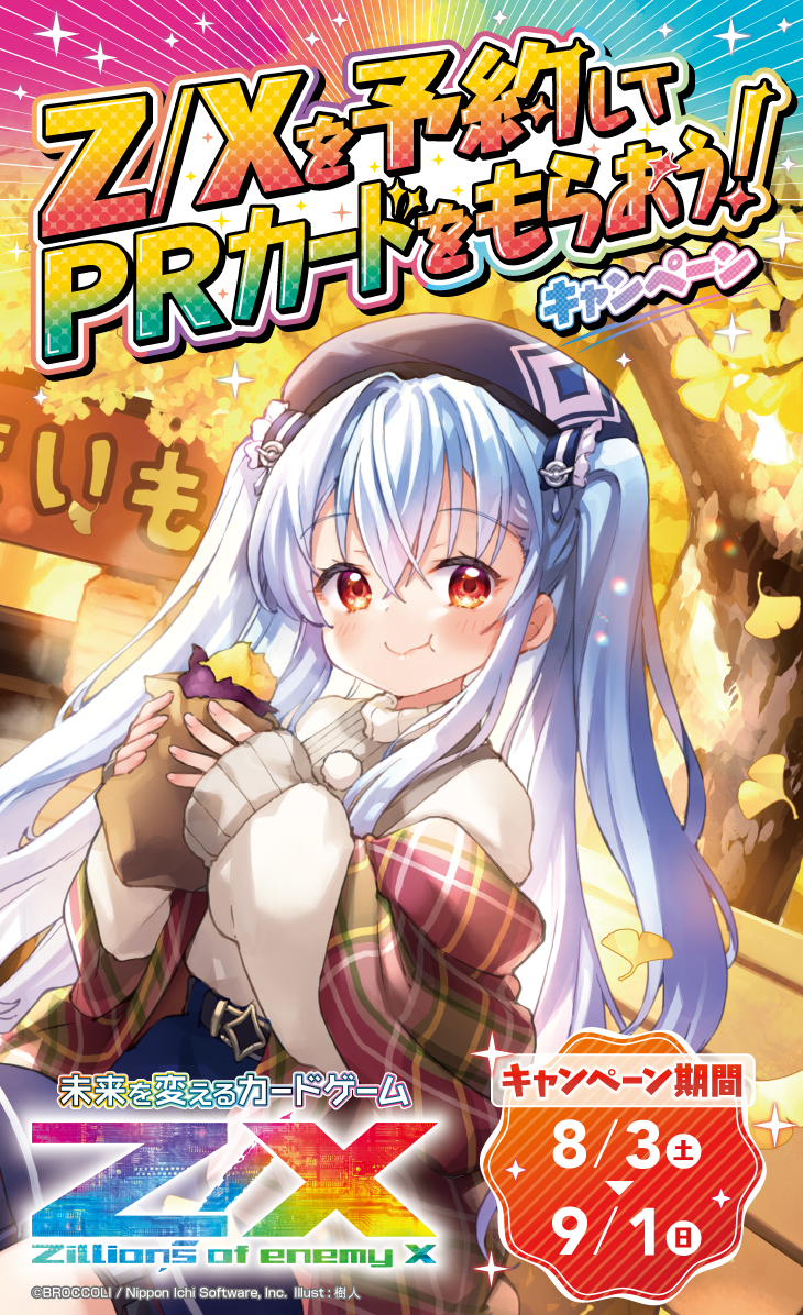 バトスピ 氷姫フレミア関連3コン 2 2025/12)氷創神姫フレミア【X