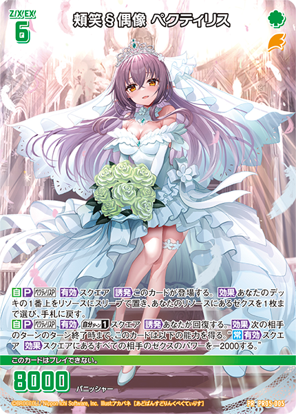 カード まとめ売りです Z/Xを予約してPRカードをもらおう！キャンペーン