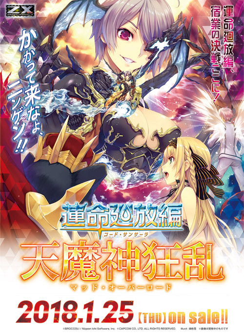 Topics No.0364 ｜ Z/X - Zillions of enemy X - ゼクス公式サイト