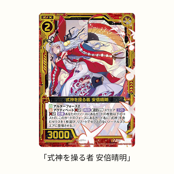 ブースターパック 異界探訪編 夢幻 イデアドライブ ｜ Z/X - Zillions