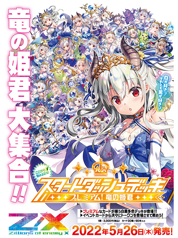 グランシエスタ セイクレアデッキ グランシエスタ セイクレアデッキ