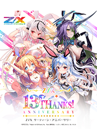 カードガチャ ｜ Z/X - Zillions of enemy X - ゼクス公式サイト