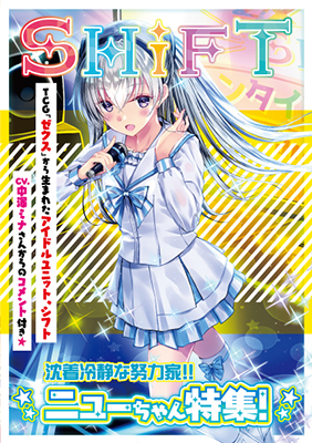 Go To SHiFT!!』『Let's Go iDA!!』グラビアブック｜SPECIAL｜Z/X iDOL