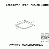 天井埋込型一体型LEDベースライト（電球色） XL583PJTK