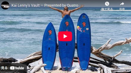 kai lenny sup カイレニー sup CNC Shaping エメラルドハウス