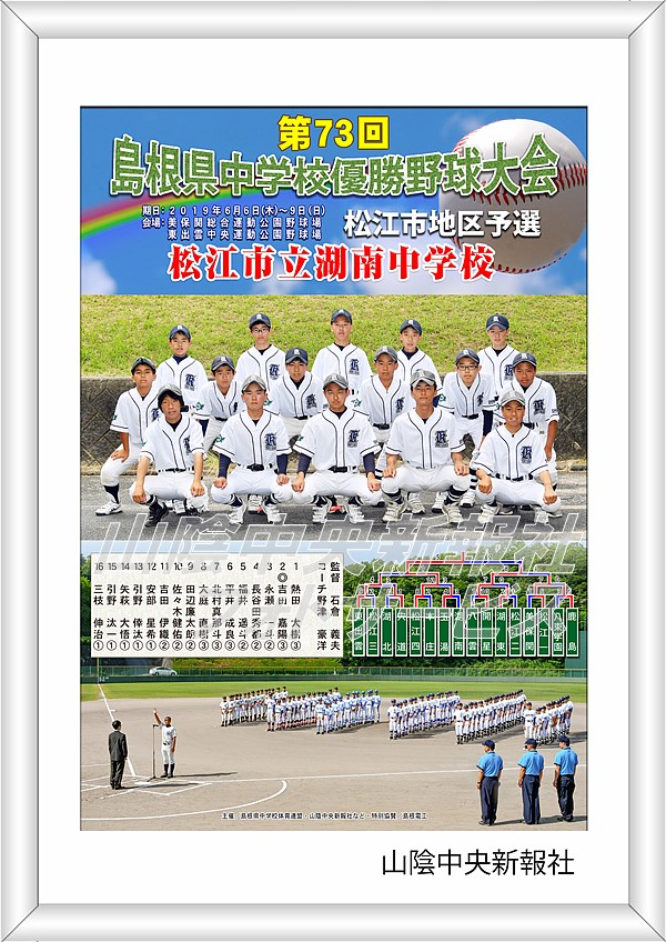 全国旧制中等学校優勝野球大会】各地区代表チームめんこ &シート 野球