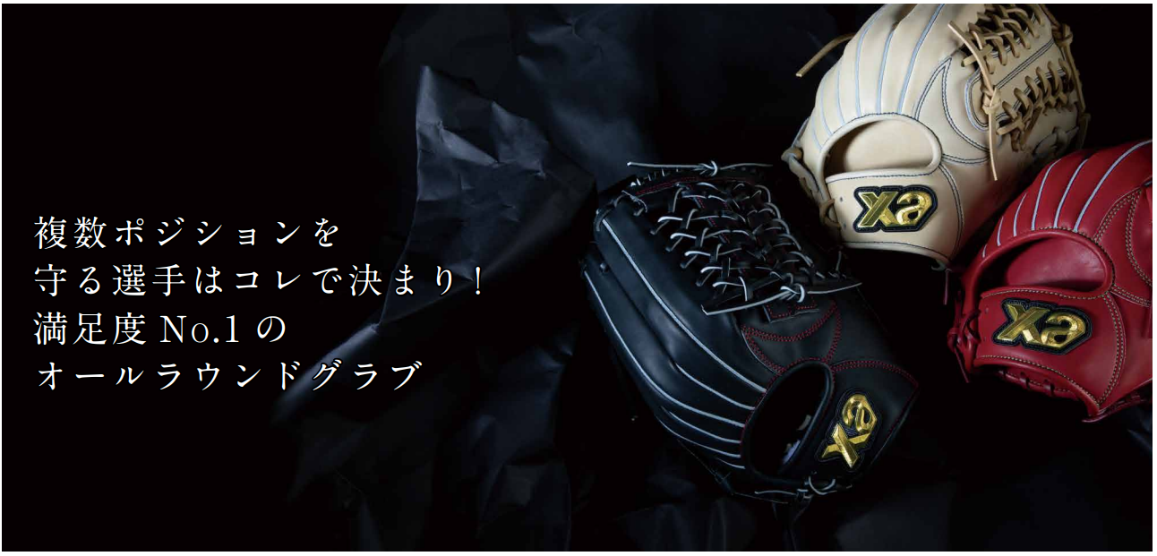 軟式トラスト［ユーティリティライン］（サイズ30.5cm）オールラウンド