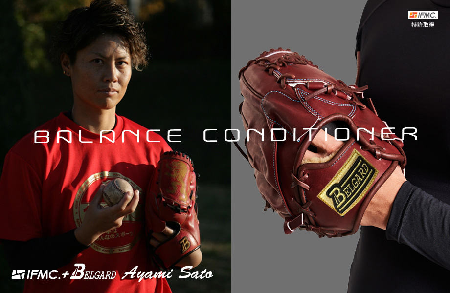 アクセフベルガード 日本製 限定 ジュテルレザー AxF 内野用 硬式