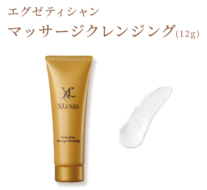 XLUXES スキンケアお試しセット | XLUXES ヒト幹細胞培養液配合コスメ
