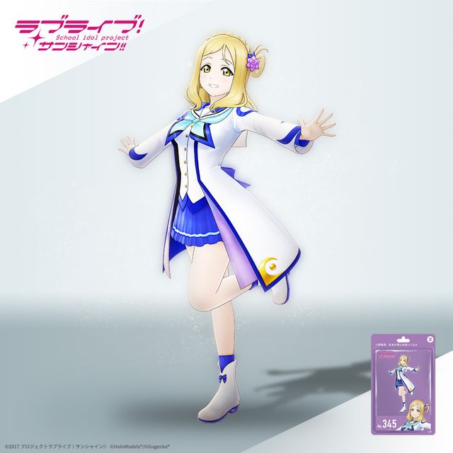 渡辺 曜 （「未来の僕らは知ってるよ」衣装）ホロモデル本体 『ラブ