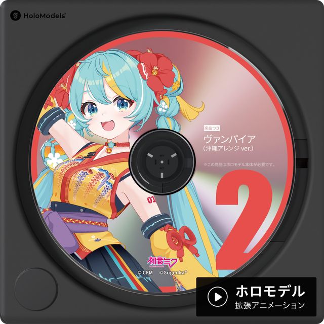 初音ミク- CHURA MIKU STREET しぐれういver.「太陽系デスコ（沖縄