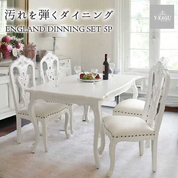 輸入家具 イングランド式 クラシックダイニングセット5P ホワイト