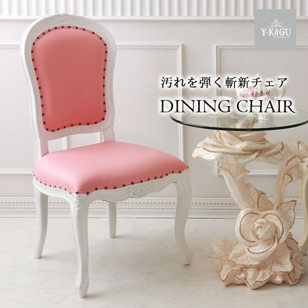 取付無料！GUBI ビートルチェア 姫系スウィートピンク ダイニング