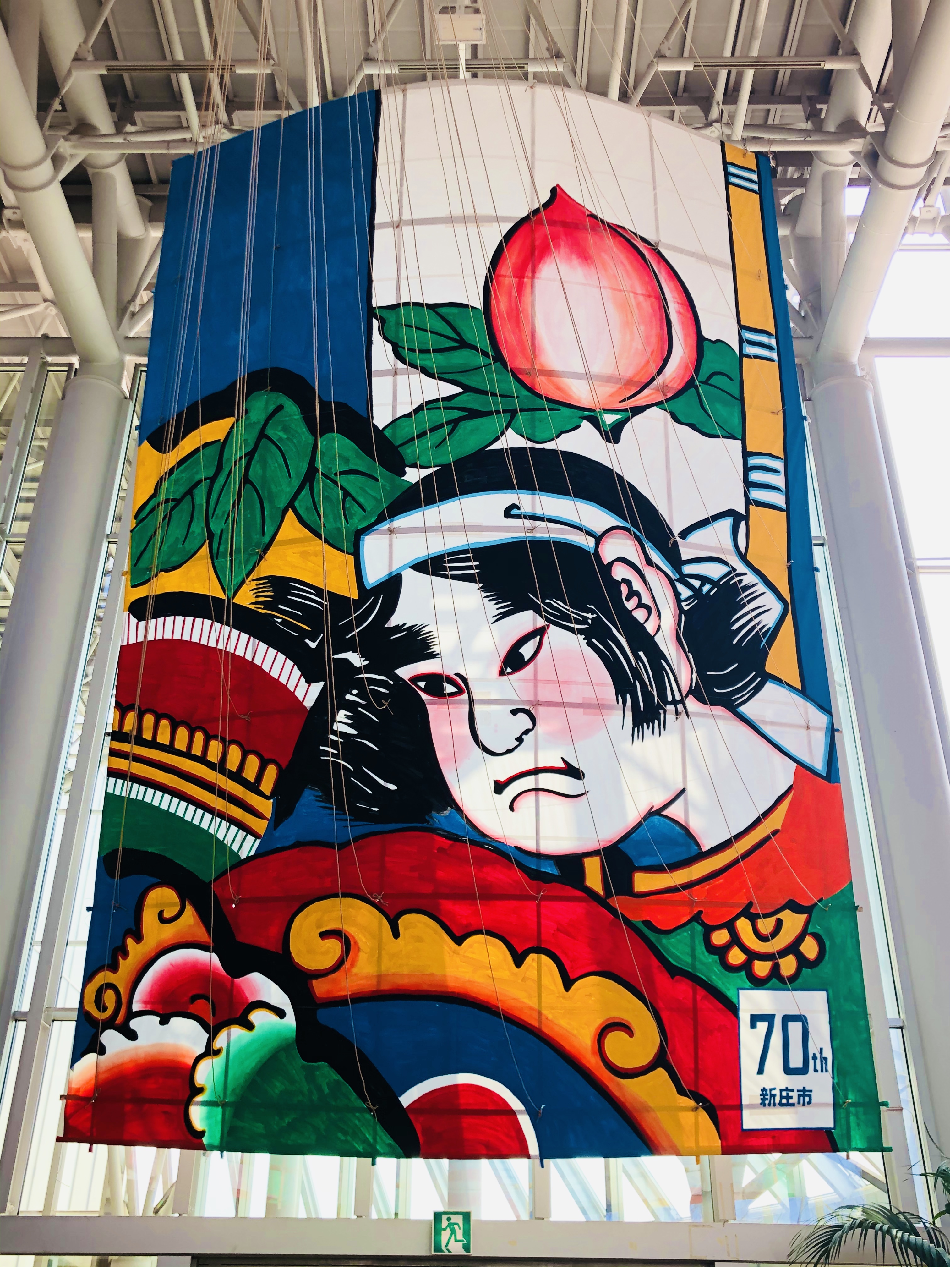 隠明寺凧｜その他工芸品｜新庄市｜山形県ふるさと工芸品