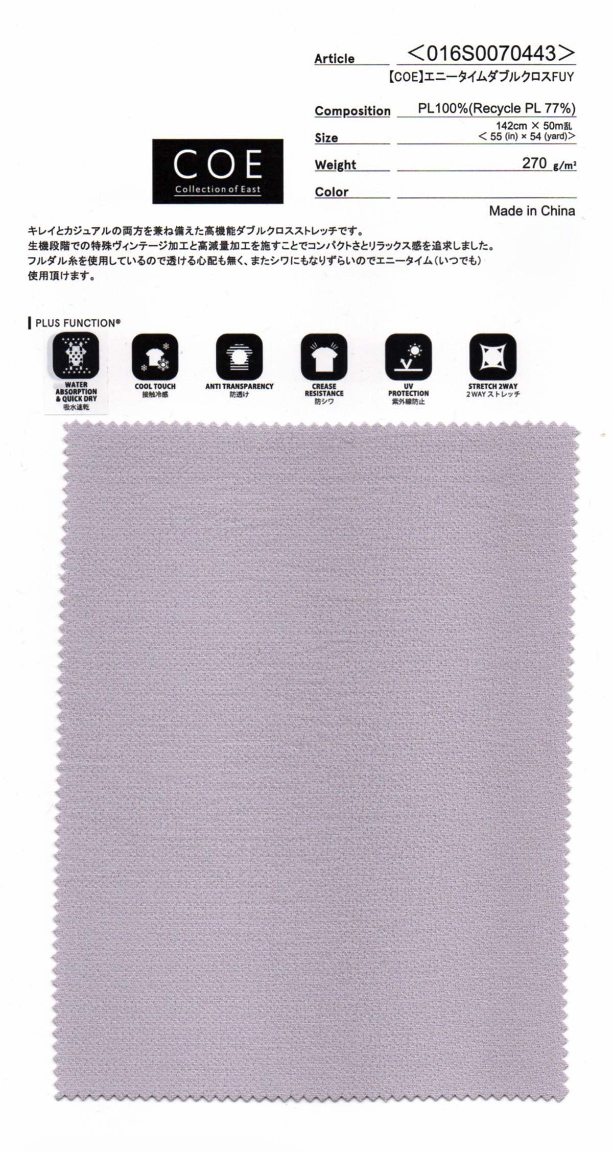 wt16-016S0070443 【COE】エニータイムダブルクロスFUY | 【 生地問屋