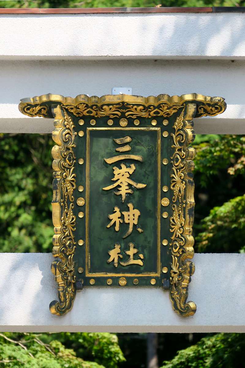 三峯神社 掛軸 中古 2025年最新】Yahoo!オークション -掛け軸 三峯の