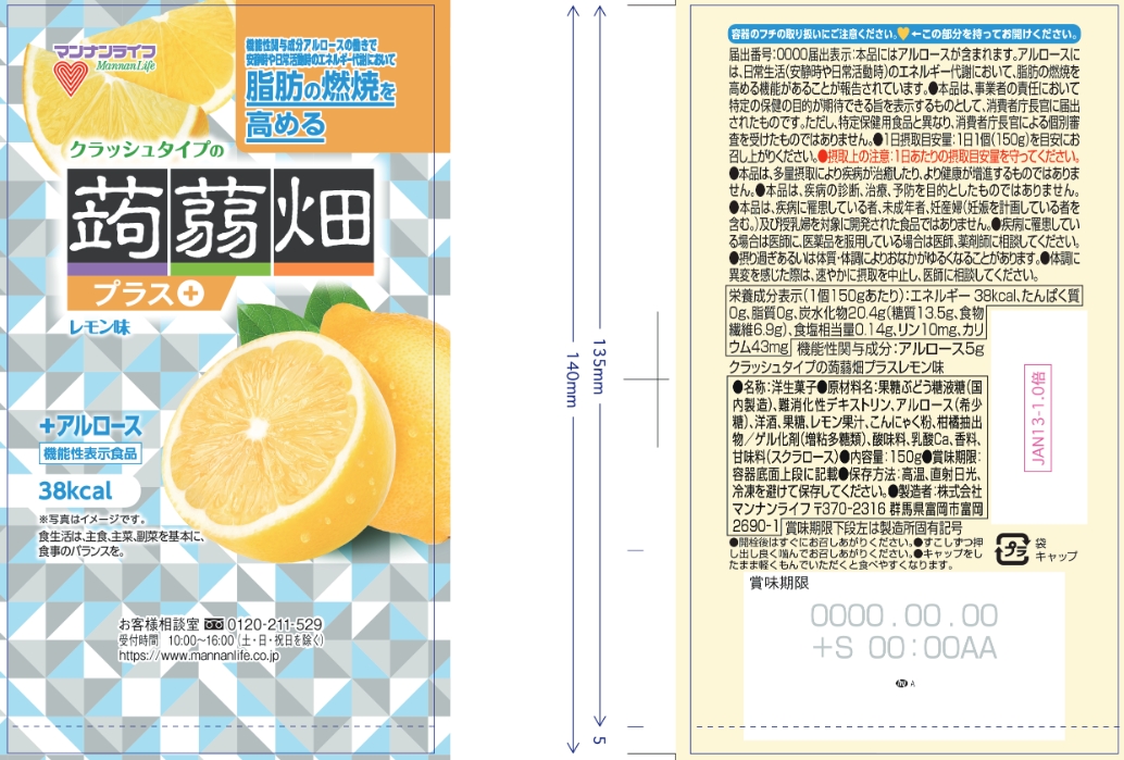 KOMBUCHA DETO（コンブチャデト）(I1191) | 機能性表示