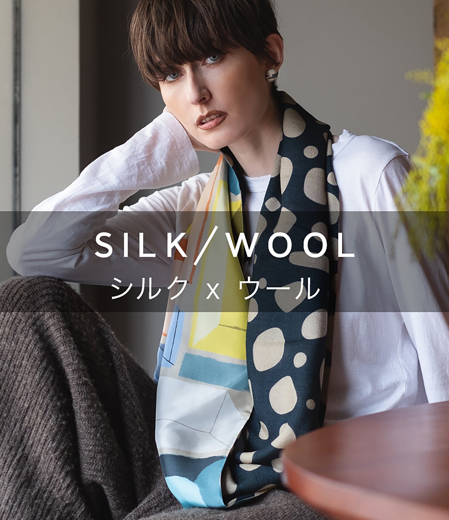 ループスカーフ（スヌード） – YARN&COPPER