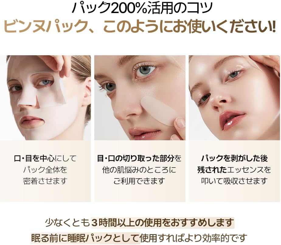 国内発送】VINNE ゲルマスク 4枚入り｜シグニチャーバイオディープ