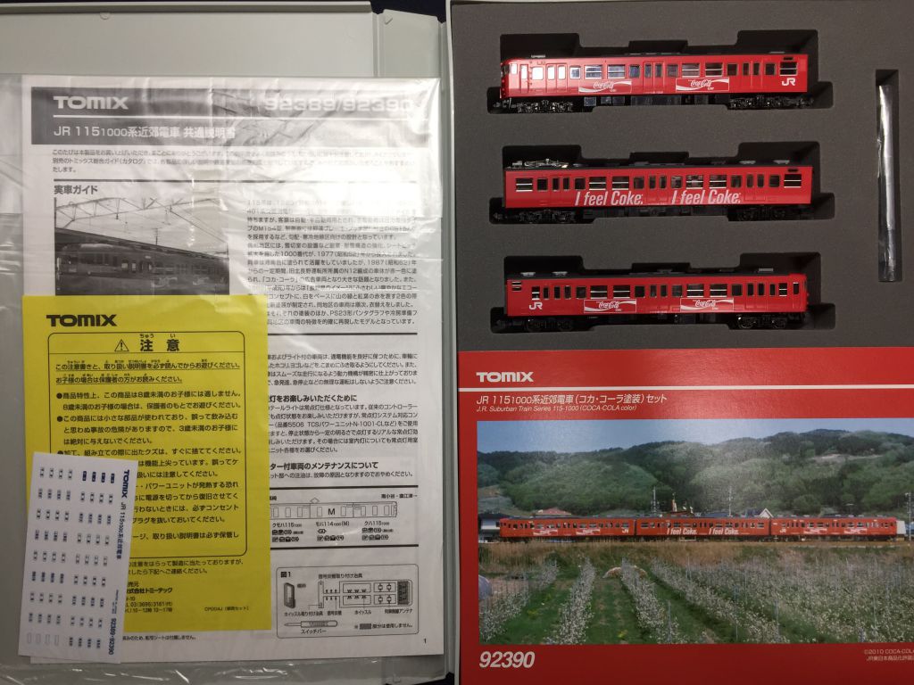 115系1000番台 コカ・コーラ塗装の入線！ TOMIX 92390 | NGaugeJP