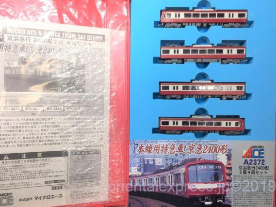 マイクロエース 京急2400形が入線しました。MICROACE A2372 #京浜急行