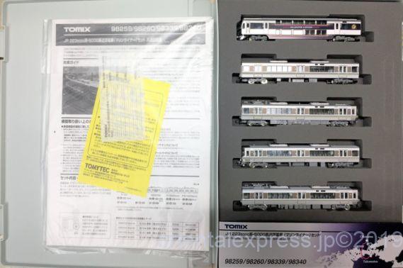 223系5000番台 + 5000系 マリンライナーDセット が入線しました！TOMIX