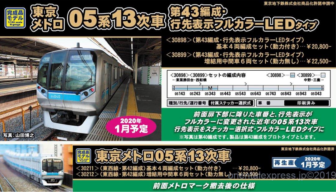 GREENMAX 東京メトロ05系(13次車)10両セット グリーンマックス】東京