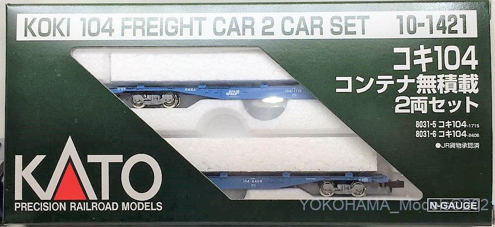 KATO コキ104 コンテナ無積載 2両セット 品番：10-1421 | NGaugeJP