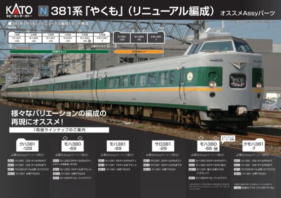 国鉄番号板クハ381−104掘り字 【公式通販】