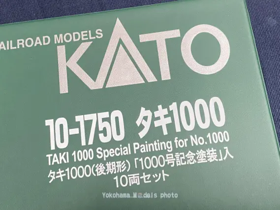 タキ1000 (後期形) 「1000号記念塗装」 が入線しました。KATO 10-1750