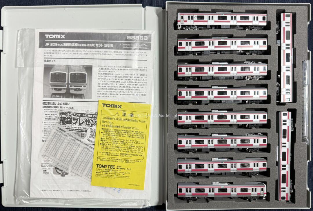 209系500番代 京葉線・更新車が入線しました。TOMIX 98863 | NGaugeJP