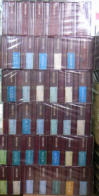 世界の名著 正続81冊揃 長尾雅人 他編 | 古本よみた屋 おじいさんの